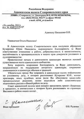 kucherenko